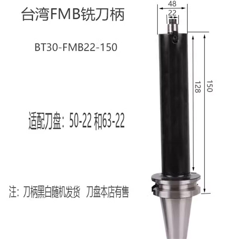 数控加工中心FMB22面铣刀柄CNC高精度加长平面刀盘刀柄BT30/40/50 - 实物图