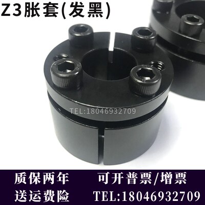Z3发黑胀套 防锈胀套KTR203胀紧套 涨紧套连接套BIKON1003涨套
