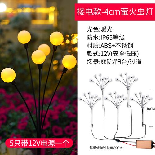 2024新款太阳能户外庭院灯家用防水阳台氛围花园草坪地插萤火虫灯