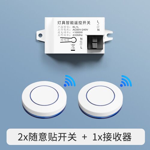 无线遥控开关控制器220v免布线双控家用随意贴电灯光照明遥控智能
