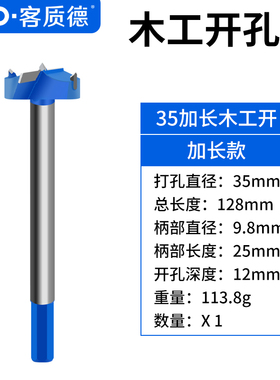 35mm橱柜衣柜鞋柜门烟头合页铰链专用木工开孔器定位调节开口钻头