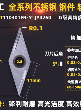 走心机刀片VBGT精车刀片VCGT35度菱形数控车刀片刀头外圆精车刀粒