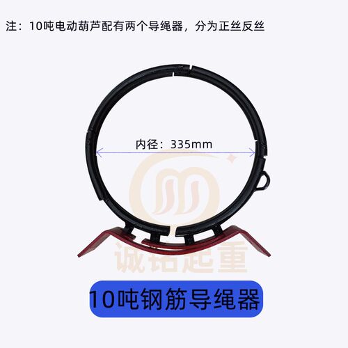 电动葫芦球墨铸铁钢筋导绳器1/2/3/5/10/16T吨排绳器起重葫芦配件