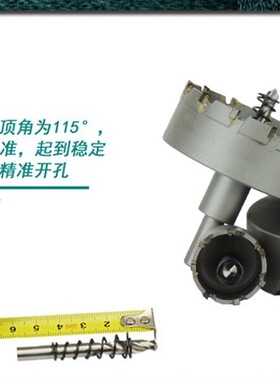 不锈钢开孔器37-38-39-40-41mm 金属打孔器合金扩孔器铁板钢板钻