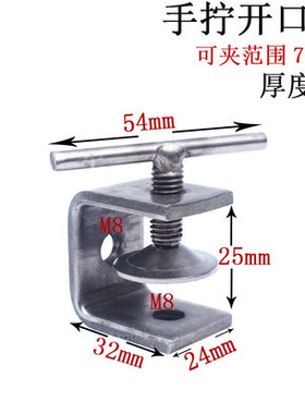 不锈钢304手拧老虎夹卡夹 钢梁夹子钢管方形夹C型夹U型夹一字卡子