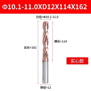 20.0mm整体合金麻花钻头 钨钢外冷实心定柄钻头5D8D加长60度3.0