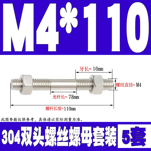 不锈钢304双头螺丝螺母套装组合两头牙螺栓丝杆螺M6M8M10M12M16mm