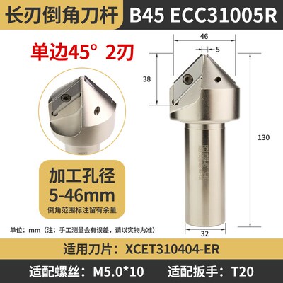 ECC长刃倒角刀片XCET170402 XCET310404数控舍弃式菱形倒角刀粒
