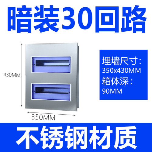 304室内不锈钢家装照明箱PZ30配电箱布线箱明装暗装C45 强电箱201