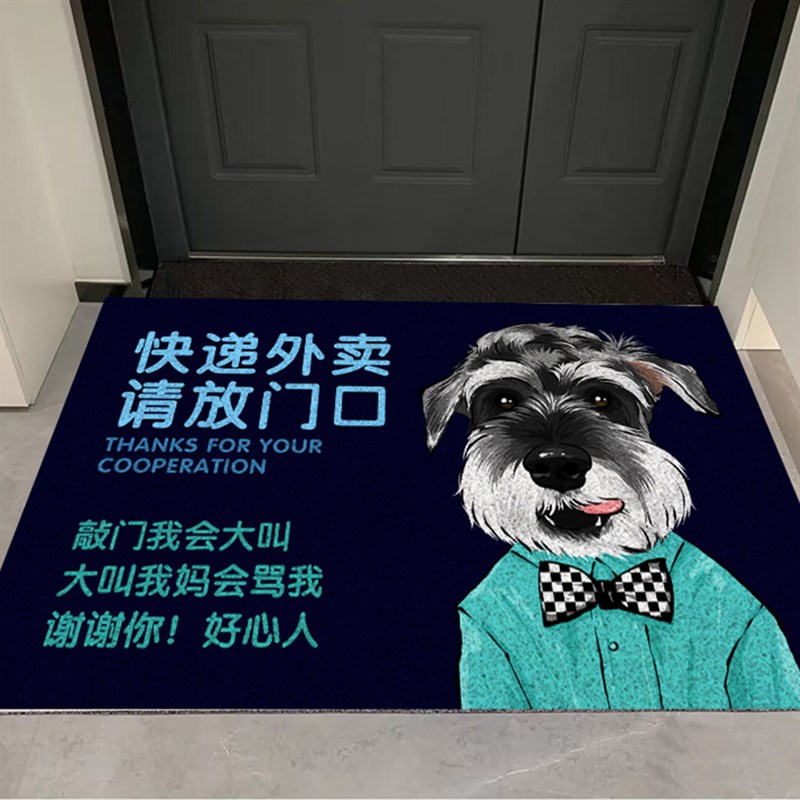 雪纳瑞卡通周边垫子可擦洗pu厨房地毯家用进门丝圈快递外卖
