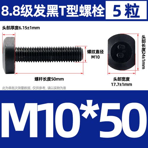 8.8级T型螺丝/T形螺丝/T型栓杆/T形螺栓/压板车床螺栓 M10M12-M30