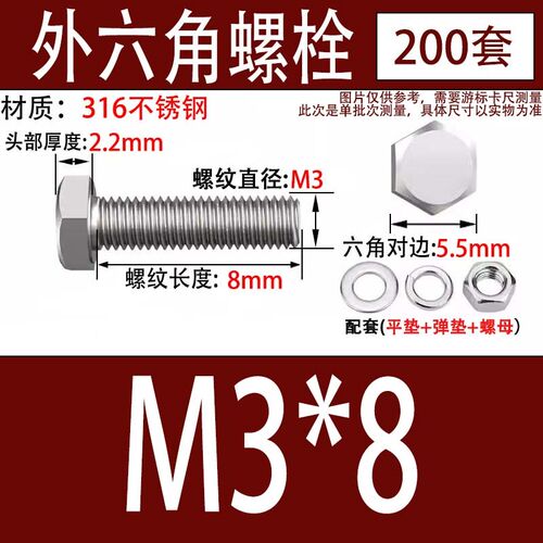 大包装316不锈钢外六角螺栓螺丝钉螺母螺杆套装M6M8M10M12M14M16