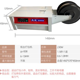【促销】友友牌双电机打包机电动全半自动热熔捆扎封箱机电商快递
