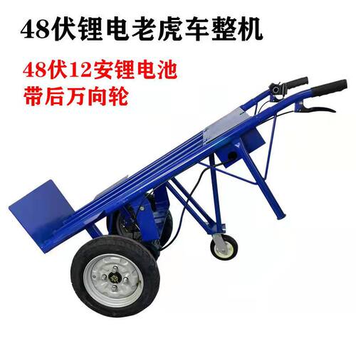 电动手推老虎车全自动搬运车平板运输车三轮工地拉货爬坡小推车