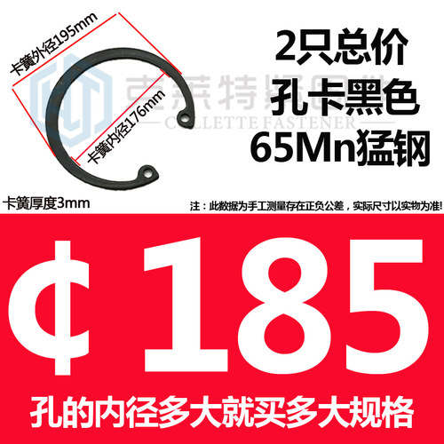 GB893/65锰钢孔用弹性挡圈内卡卡簧C型挡圈/78910-200