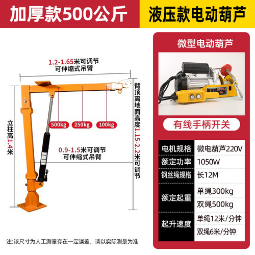 车载吊机随车吊升降1吨12v24v家用220v移动提升小吊机货车悬臂吊