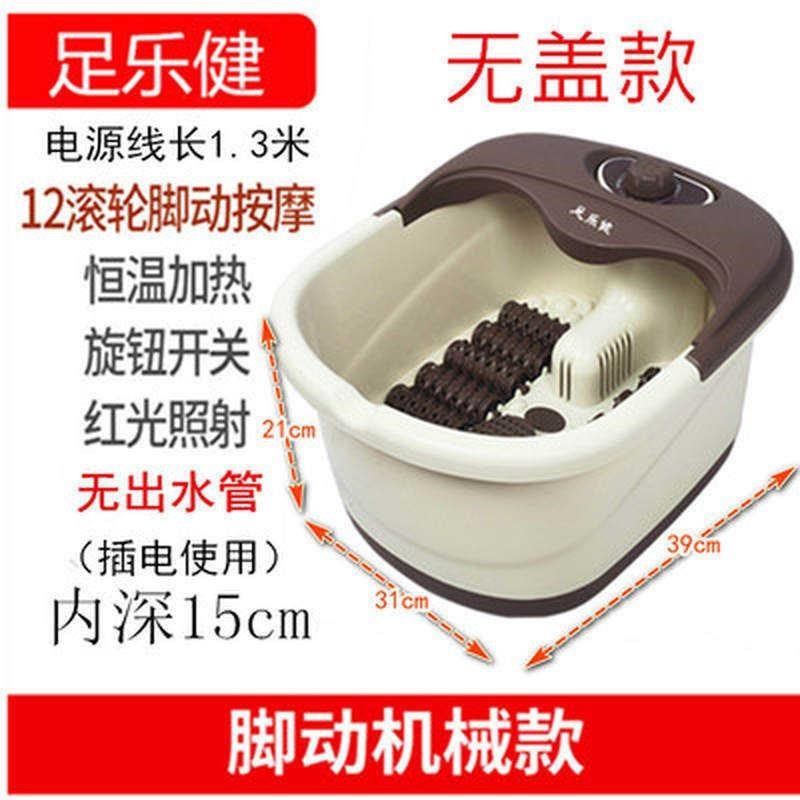 足乐健烫脚盆自动加热电热洗脚盆足浴器插电冼脚泡脚桶足浴盆家用