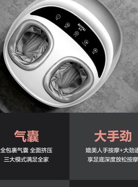 荣泰足疗机JY508足底气囊按摩器全自动家用揉捏加热脚底足按摩仪