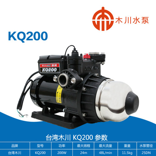 台湾原产木川水泵KQ200/400/800电子稳压增压泵全自动家用加压泵