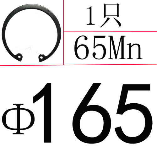 GB/T893.1-孔用弹性挡圈/内卡簧GB893(65Mn)
