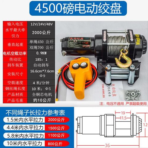 电动绞盘12v24v48v60v72伏车载吊机电动吊车卷扬机汽车越野提厂家