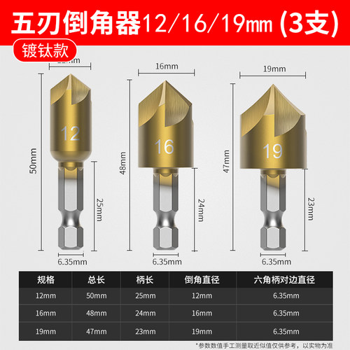 五刃倒角器倒角刀单刃90度电动扩孔钻螺丝沉孔钻头去毛木工刺锪钻