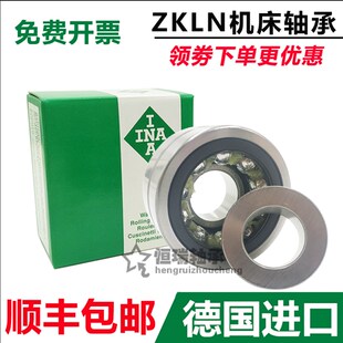 德国进口精密机床轴承INA ZKLF1560 1762  2068 2575  3080-2RSPE