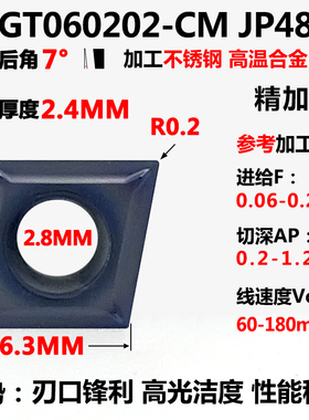 数控内孔车刀片刀杆CCMT060204CCMT09T304T308菱形镗孔刀内孔刀片
