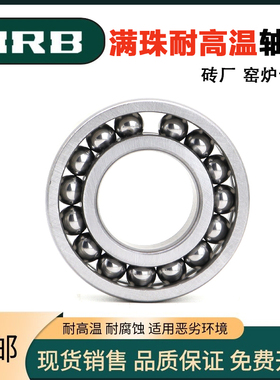 哈尔滨耐高温窑车轴承满珠970220 970222 970224 970226 970228