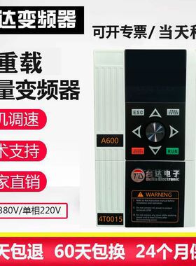 台达变频器1.5 KW 4 5.5 7.5 11 15 22 30KW220V380V重载通风机水