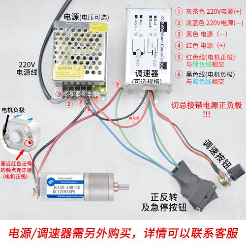 JGA20-180直流减速电机可调减速马达6V12V超静音微型小型低速电机