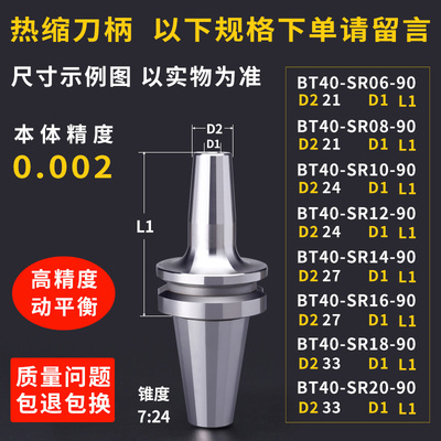 热缩刀柄BT30BT40BT50SR6SR8SR10SR12SR14热膨胀烧结热装数控刀柄