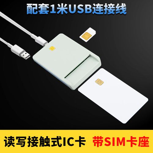 逻辑加密IC卡读卡器/CPU卡读写器/4442/4428/AT24C/7816协议SAM卡