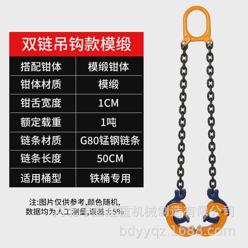油桶吊钳吊钩子吊具吊夹起重卸叉车专用钳铁桶吊钩夹子双链条挂钩