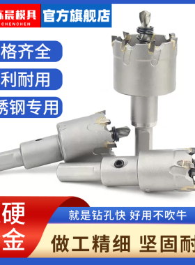 不锈钢开孔器钻头打孔神器合金属钻孔专用木工铁皮铝扣钢板扩孔器