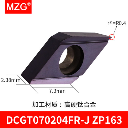 MZG外圆精车刀片DCGT070202/11T304FR-J数控车床不锈钢合金车刀粒