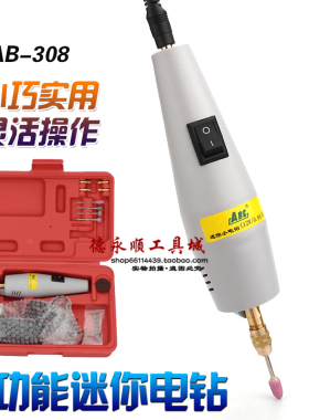 迷你雕刻笔 AB-308 AB-800可调迷你小电钻打磨机小手钻钻机雕刻电