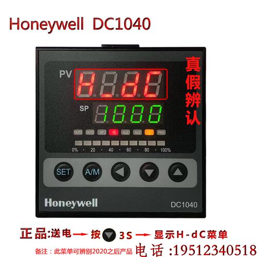 霍尼韦尔 Honeywell DC1040CR-701000-E 原装温控表比调仪 带通讯