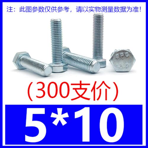 8.8级镀锌外六角螺丝M4M5M6M8*20/25/30/80-140国标六角全牙螺栓
