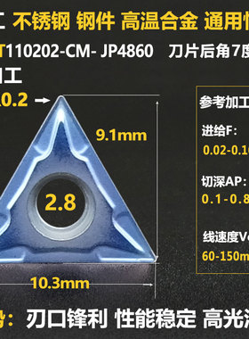 数控刀片TCMT090204TCMT11020408三角形内孔车刀片16T304加工钢件