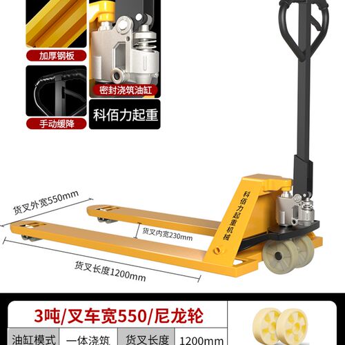 科佰力叉车叉车手动地牛液压车搬运车2/3吨5吨高品质手推地牛叉车