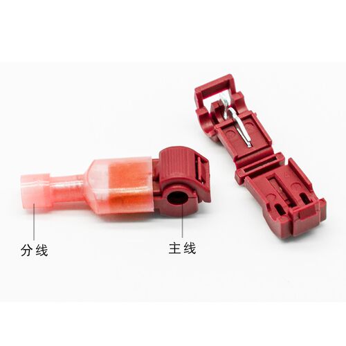 T型软电线接线端子快速连接器免破线接头无损接线器夹 T1红色线夹