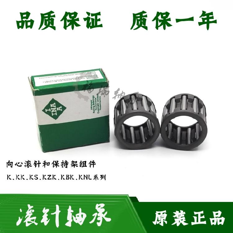 德国进口INA轴承 保持架滚针轴承 K12X18X12 KT121812 12*18*12