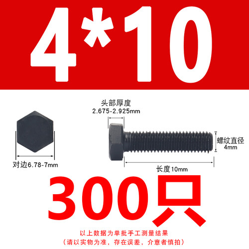 8.8级高强度外六角螺丝全牙加长六角头六方螺栓M4M5M6M8M10M12M24