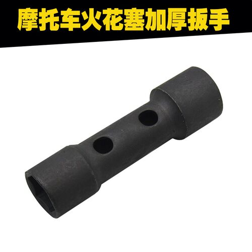 摩托车70/110/125火花塞套筒扳手火花塞套筒 扳手火花塞工具套筒