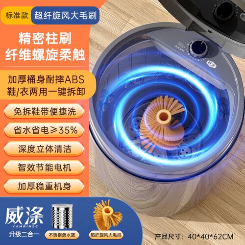 威涤洗鞋机全自动刷鞋机滚筒式家用洗鞋神器小型洗袜机宿舍洗衣机