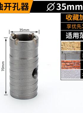 电锤墙壁开孔器钢筋混泥土扩孔器墙面水管空调开孔油烟机 30-160m