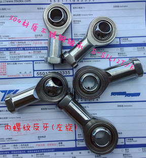304材质不锈钢杆端关节轴承 SIL12T 内螺纹反牙SI12L 鱼眼接头S