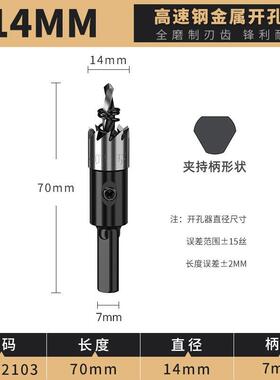 钻高速钢开孔器金属不锈钢专用铁皮配电箱铝合金pvc圆形管扩孔钻