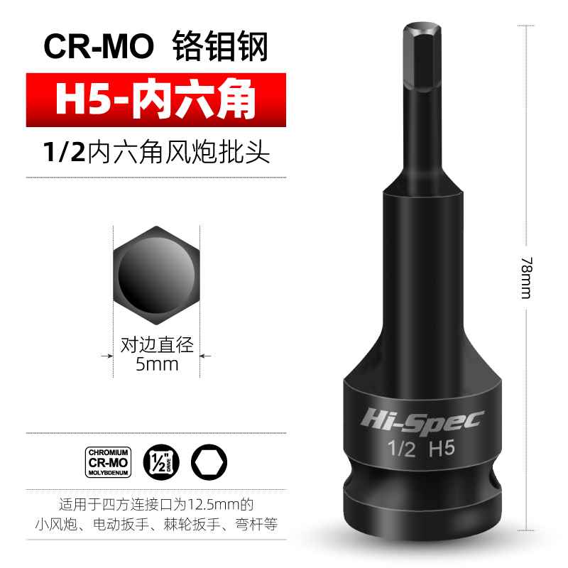 风炮内六角套筒电动扳手 t30t40t50梅花批头m10m14内六角工具套装